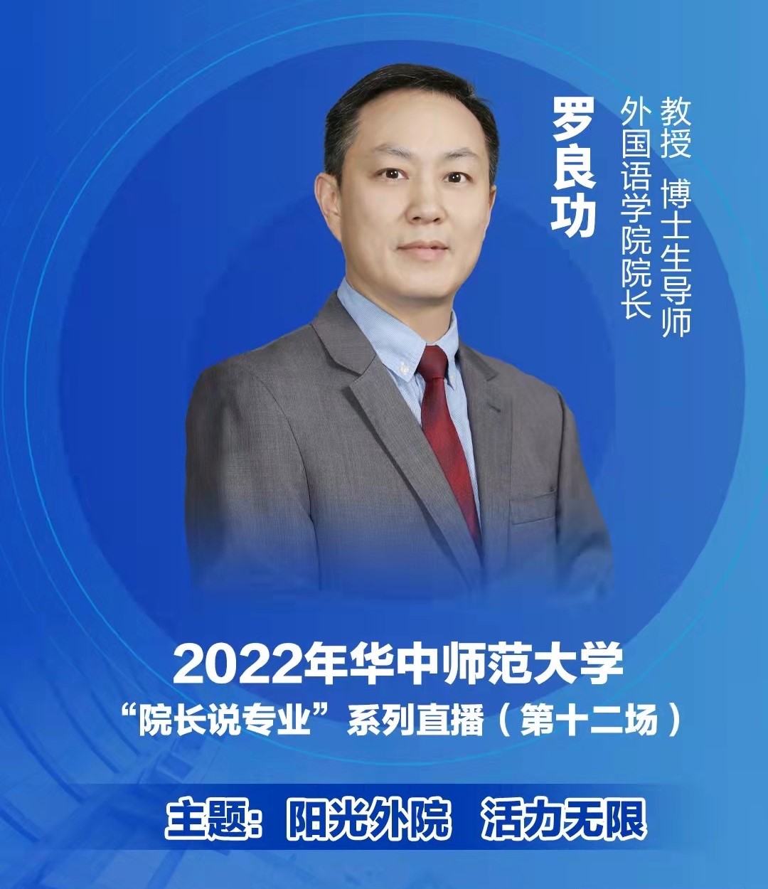 外国语学院（英语、翻译、日语、俄语、法语、朝鲜语（韩语）、西班牙语）